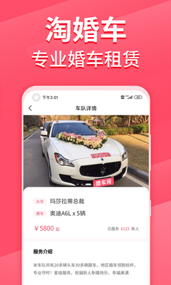 �Ի鳵app��ͼ1