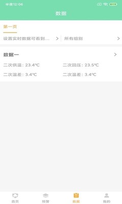 ˫˳����app��ͼ4