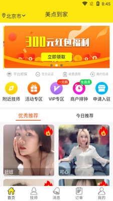 ���㵽��APP��ͼ0