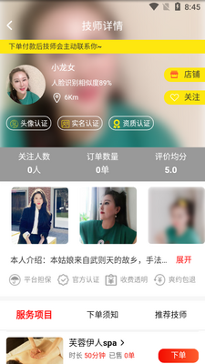 ���㵽��APP��ͼ2