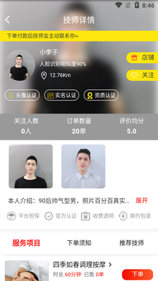 ���㵽��APP��ͼ3