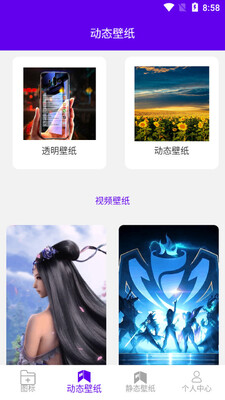 ���ٻ�ͼ��app��ͼ2
