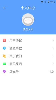 �����ֻ���������app��ͼ2