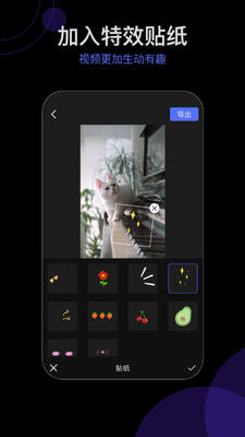 vlog爱剪辑微视频编辑app截图1