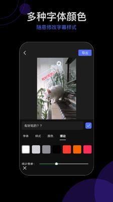vlog爱剪辑微视频编辑app截图2