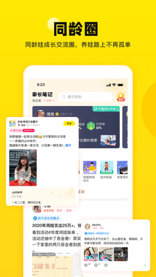 �ҳ��ʼ�APP��ͼ1