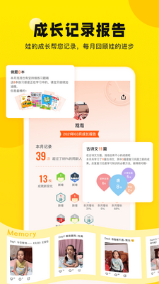 �ҳ��ʼ�APP��ͼ2