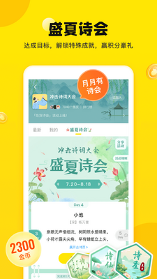 �ҳ��ʼ�APP��ͼ3