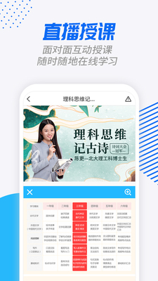 ѧ�α�app��׿���ͼ4
