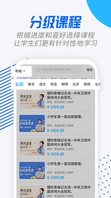 ѧ�α�app��׿���ͼ3