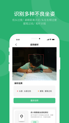 ƤС��app��ͼ4
