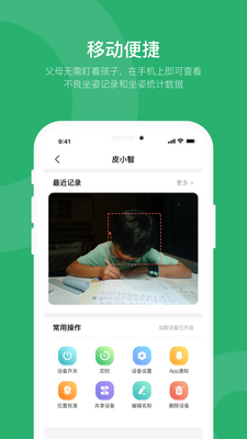 ƤС��app��ͼ2