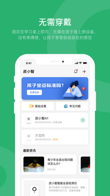 ƤС��app��ͼ3