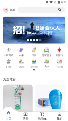 ;������app��׿�����ؽ�ͼ1