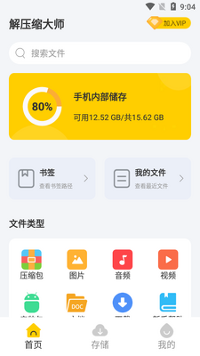 ��ѹ����ʦ���İ�1.0.0��ͼ3