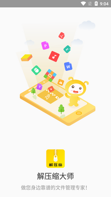 ��ѹ����ʦ���İ�1.0.0��ͼ4