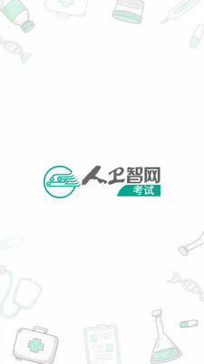 ����ҽ��ѧ�ÿͻ��˽�ͼ3