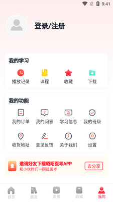 ����ҽ��app�ֻ����ͼ0