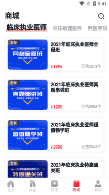 ����ҽ��app�ֻ����ͼ1