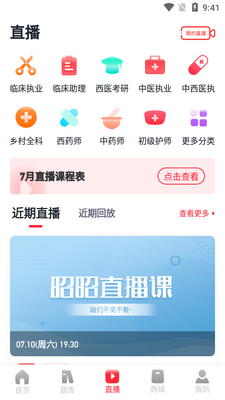 ����ҽ��app�ֻ����ͼ2