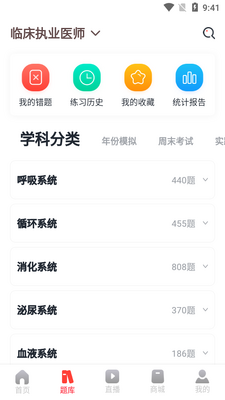 ����ҽ��app�ֻ����ͼ3