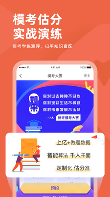 ��ƶ����app��ͼ3