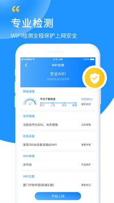 wifi����Կ��app��ͼ0