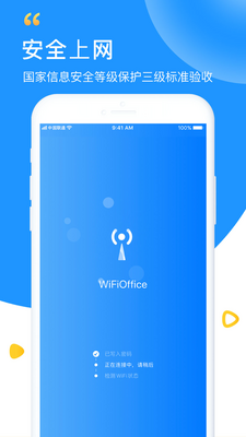 wifi����Կ��app��ͼ1