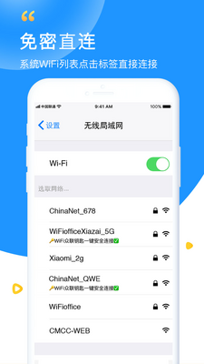 wifi����Կ��app��ͼ2