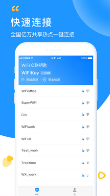 wifi����Կ��app��ͼ3
