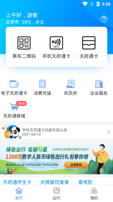 �츮ͨ�ͻ��˽�ͼ2