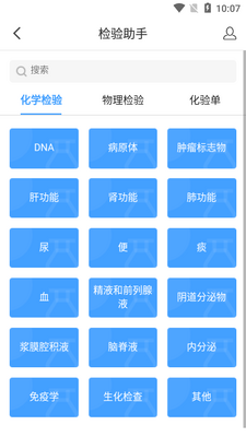 ҽ��ͨapp�ٷ����ͼ1