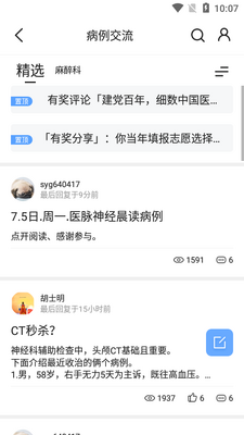 ҽ��ͨapp�ٷ����ͼ2