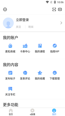 ҽ��ͨapp�ٷ����ͼ3