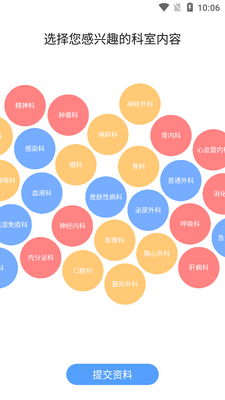 ҽ��ͨapp�ٷ����ͼ6