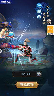 异界深渊觉醒手游截图1