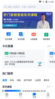 ҽ�ᱦapp�ٷ����ͼ0