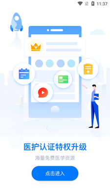 ҽ�ᱦapp�ٷ����ͼ3