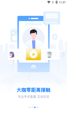 ҽ�ᱦapp�ٷ����ͼ4
