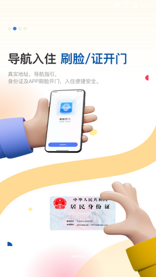 �����׾ӿͻ��˽�ͼ2