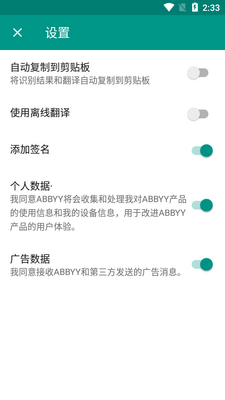 ABBYY TextGrabberʶ��������ͼ2