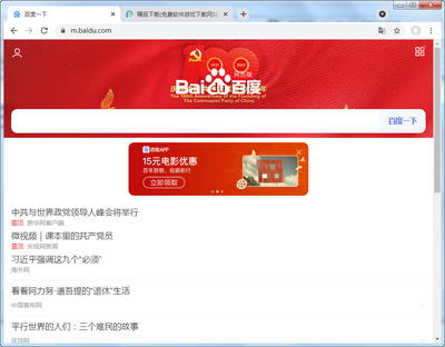 Google Chrome������ɫ������ͼ1