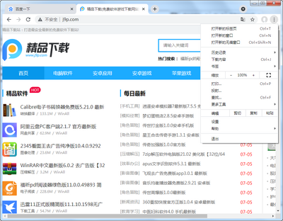 Google Chrome������ɫ������ͼ2