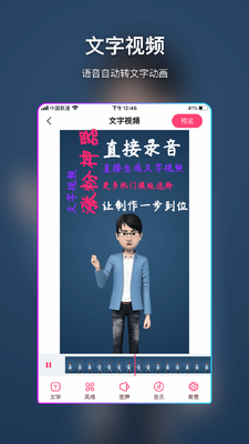 特效视频制作大师专业版截图0