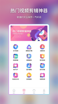 特效视频制作大师专业版截图1