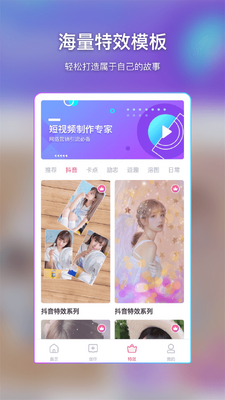 特效视频制作大师专业版截图2