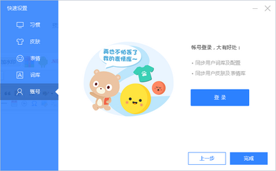 �ٶ����뷨PC���԰��ͼ0