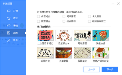 �ٶ����뷨PC���԰��ͼ1