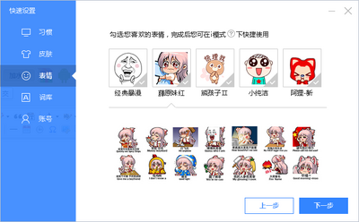 �ٶ����뷨PC���԰��ͼ2