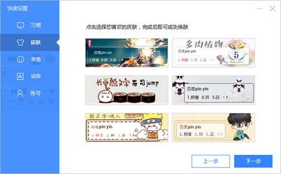 �ٶ����뷨PC���԰��ͼ3